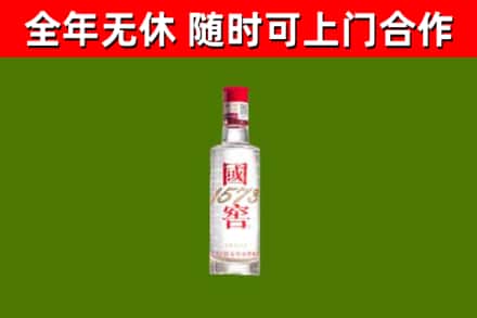 郊区回收国窖1573