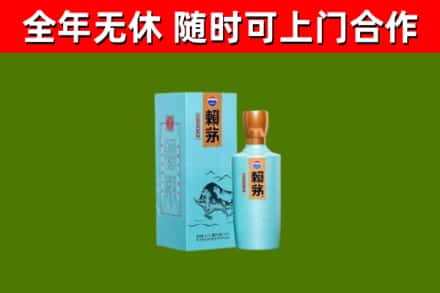 郊区烟酒回收纪念赖茅.jpg