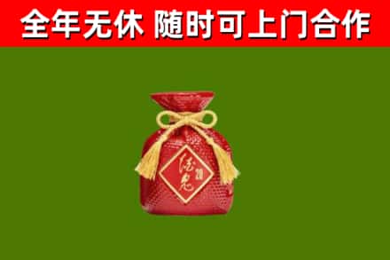 郊区回收酒鬼酒